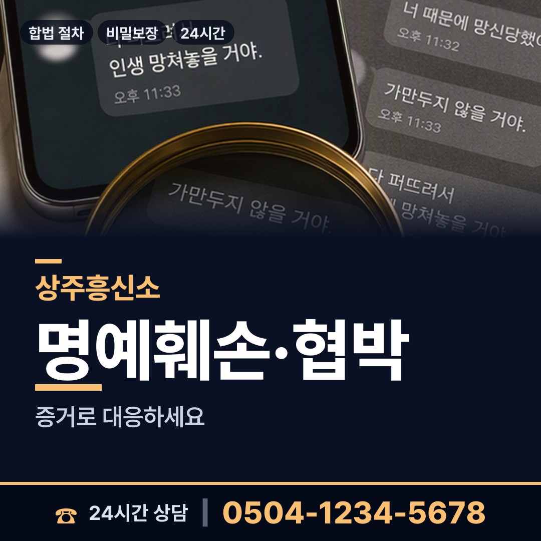 상주 화북면 이혼전조사 상담 안내