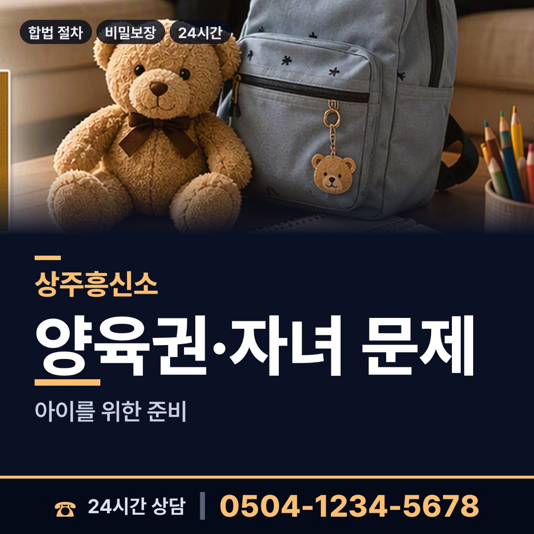 상주 화북면 투자사기조사 상담 안내